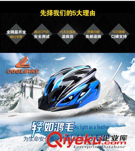 騎行服飾裝備 COOLBIKE自行車山地車騎行頭盔 一體成型 安全帽騎行裝備頭盔批發