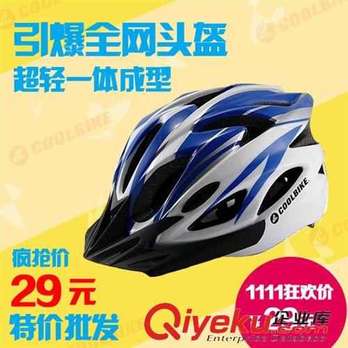 騎行服飾裝備 COOLBIKE自行車山地車騎行頭盔 一體成型 安全帽騎行裝備頭盔批發