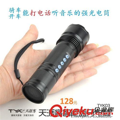 自行車裝備區(qū) 自行車前燈音樂手電筒可無線接聽電話 MP3收音機 低音炮騎行裝備