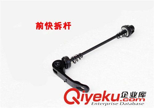 空心軸/快拆桿 山地車快拆軸 自行車空心軸 后空心軸+快拆