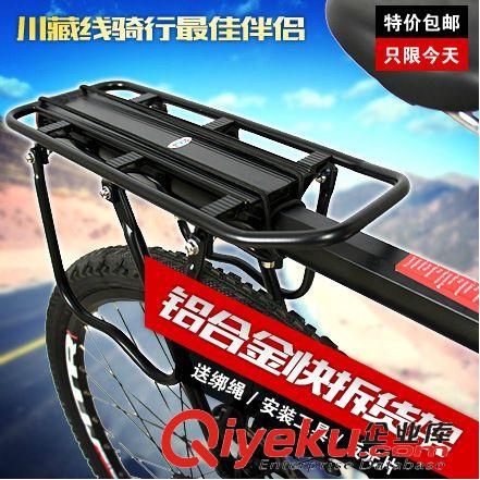 路合金  后貨架 新款 快拆式自行車貨架 鋁合金單車載貨架山地車后座載人騎行配件