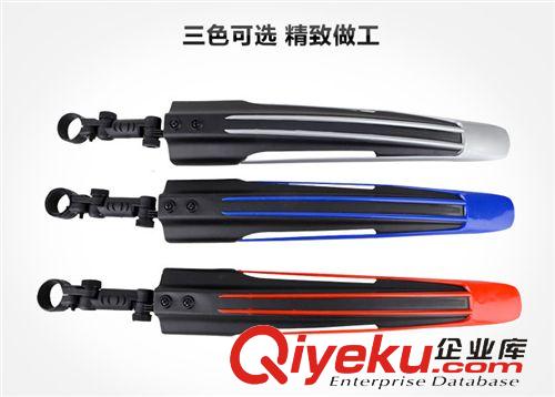 擋泥板類 新款彩色燕尾擋泥板優質山地車泥板快拆可調節擋泥板泥除三色入