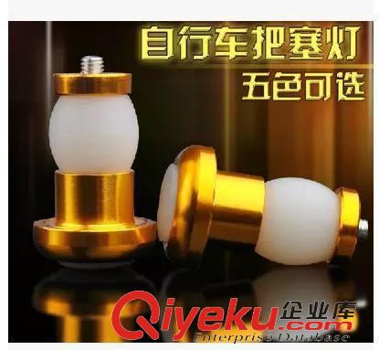 尾燈車燈  激光尾燈 自行車車把燈\自行車把套燈/把堵燈手把套燈新款自行車燈 把套燈