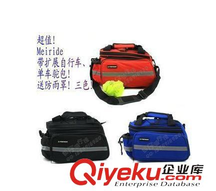 駝包  梁包   尾包   自行車配件/CBRzp腰包   自行車腰包 自行車包