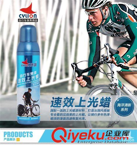 保養用品區 Cylion賽領山地車公路車自行車烤漆sx上光蠟打蠟油護漆劑拋光劑