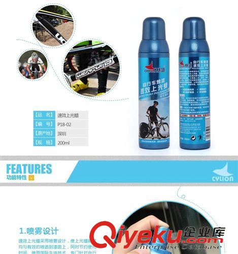保養用品區 Cylion賽領山地車公路車自行車烤漆sx上光蠟打蠟油護漆劑拋光劑