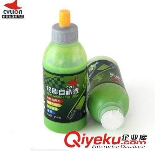 保養(yǎng)用品區(qū) CYLION賽領補胎液方便快捷自補液 自行車輪胎補胎液修車補胎工具
