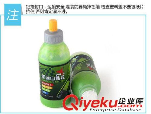 保養(yǎng)用品區(qū) CYLION賽領補胎液方便快捷自補液 自行車輪胎補胎液修車補胎工具