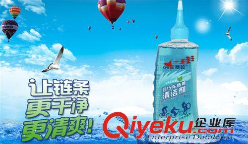 保養(yǎng)用品區(qū) 賽領二代 CYLION 自行車鏈條清洗劑 洗鏈器清潔劑 中性不傷車身漆