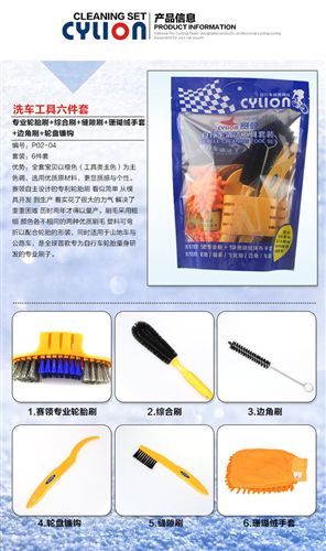 保養用品區 賽領自行車清潔工具套裝山地自行車清潔工具套裝