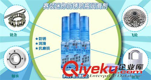 保養(yǎng)用品區(qū) 賽領Cylion 自行車防銹潤滑油 20ml迷你噴霧式潤滑油 防銹潤滑劑