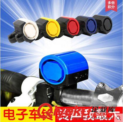 鈴鐺  喇叭 自行車騎行電子 山地車鈴鐺單車?yán)?單車彩色電喇叭電鈴