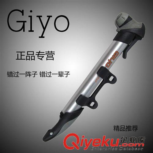 打氣筒 大陸代理臺(tái)灣GIYO GP-78自行車打氣筒騎行裝備 美嘴法嘴通用