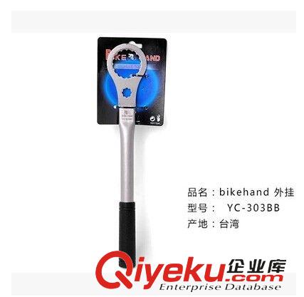 臺灣BIKEHAND 工具 臺灣bikehand 六角組合扳手YC-TPHB-T25握把自行車工具 含展示架