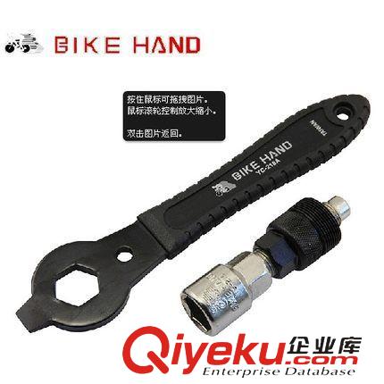 臺灣BIKEHAND 工具 臺灣bikehand 六角組合扳手YC-TPHB-T25握把自行車工具 含展示架