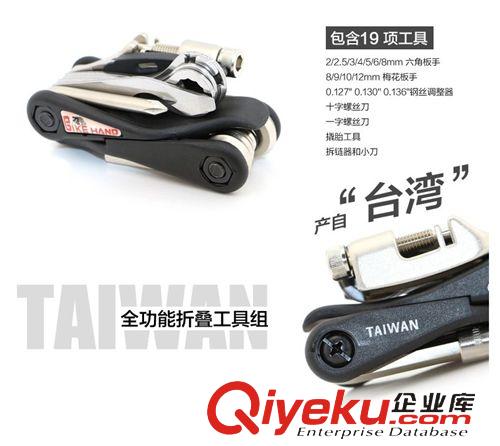 臺灣BIKEHAND 工具 zp臺灣直銷BIKEHAND 自行車 全功能折疊組合工具 YC-280KE原始圖片2