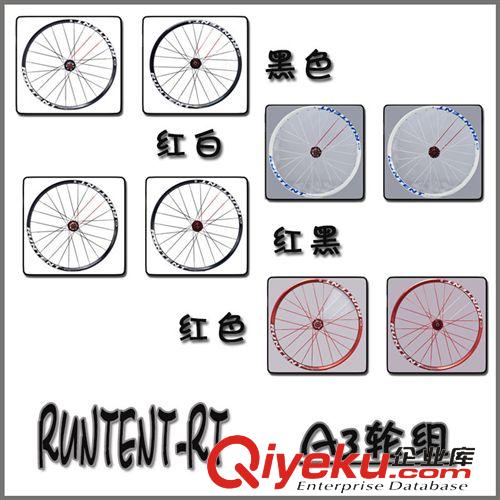 RT轮组 批发自行车配件RUNTENT-RT A3 7培林120响扁条超轻山地车碟刹轮组