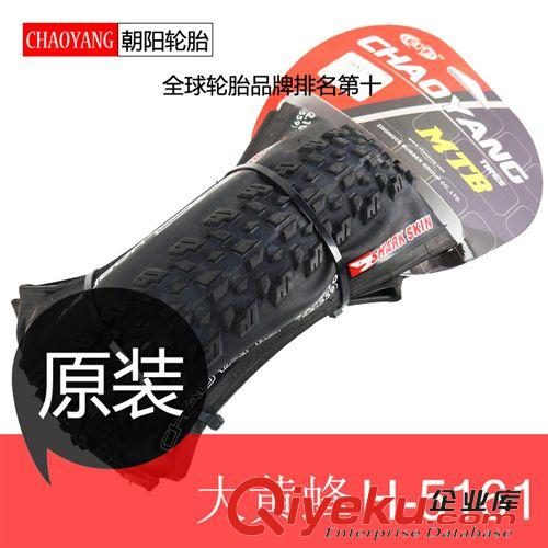 朝陽外胎系列 批發(fā)CHAOYAO朝陽26*1.95  60TPI外胎H-5150山地車自行車外胎