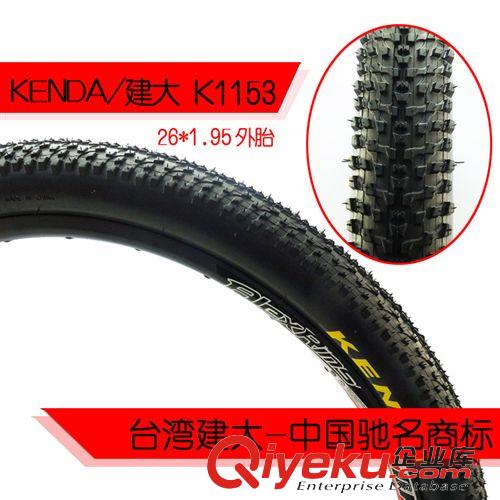 臺(tái)灣建大專區(qū) Kenda建大K800 24寸外胎24*1.95山地車外胎 越野防滑輪胎單車輪胎