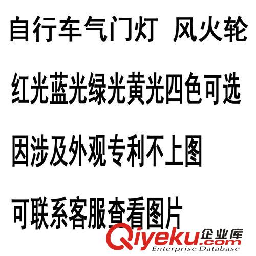 车灯：灯夹 风火轮自行车气门嘴灯 车灯 汽车气门灯 四色可选 拍前可联系客服