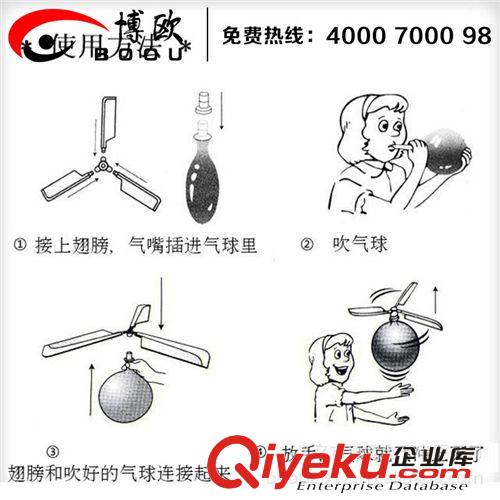 節日、派對 創意氣球飛機【2球裝】氣球直升機 螺旋槳氣球 飛飛球 教學教材