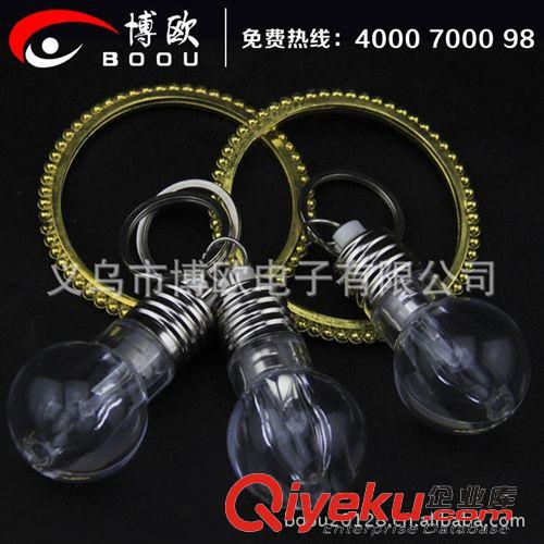 發光用品、發光玩具系列 摔不破燈泡掛件 發光鑰匙扣 七彩閃光燈泡鑰匙扣 卡裝燈泡