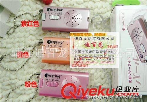 户外照明 防身用品女子防狼器*女士防色狼bjq工具用品* 防身武器