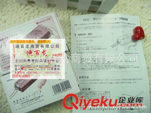 户外照明 防身用品女子防狼器*女士防色狼bjq工具用品* 防身武器