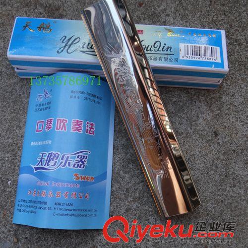 吹奏樂器 zp天鵝牌口琴/24孔回聲口琴/紙盒原始圖片2