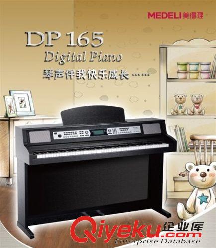 鍵盤樂器 美得理電鋼琴 美得理DP165數(shù)碼鋼琴 電子鋼琴 88鍵配重錘原始圖片2