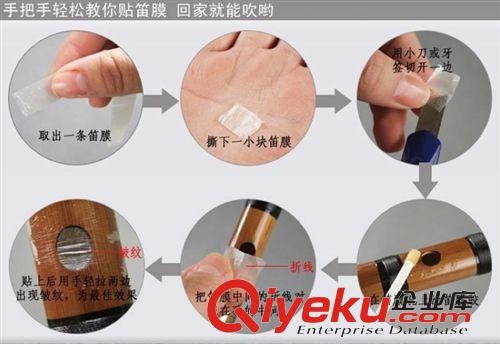 樂器配件 百花笛膜/百花專業笛膜/tj笛膜原始圖片2