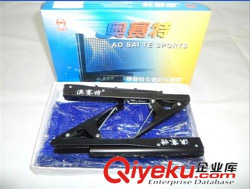 乒乓球網、網架 cdj/澳賽特乒乓球臺網架【含網】/乒乓球柱/特大號乒乓球網/架