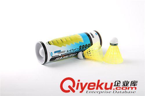羽毛球 適合室外 實惠tj航宇2000 黃色 尼龍球 塑料球 羽毛球 耐打zp原始圖片2