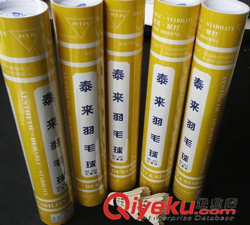 羽毛球 廠價(jià)批發(fā)zp航宇羽毛球2017A級(jí) 耐打比賽訓(xùn)練球飛行穩(wěn)定 12個(gè)裝
