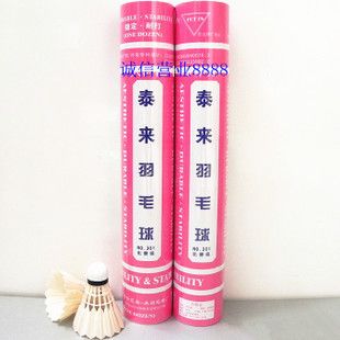 羽毛球 zp泰來羽毛球301一級黃鵝毛片耐打王穩(wěn)定比賽羽毛球廠價直銷
