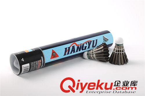 羽毛球 批發淘寶熱賣/zp超耐打 航宇 實用5號 黑色毛羽毛球超耐打