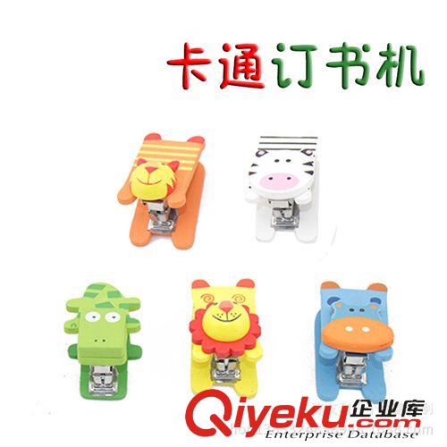 可愛文具 廠家直銷木制迷你訂書機(jī) 卡通創(chuàng)意動(dòng)物訂書器 隨身攜帶 熱賣文具