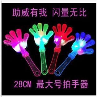 助威玩具 28大號(hào)發(fā)光拍手器熒光手掌拍拍手器拍拍手拍掌閃光手拍原始圖片2