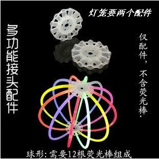 熒光棒 熒光棒配件接頭 熒光棒手鐲接口 發(fā)光燈籠配件 花瓣多功能接頭原始圖片3