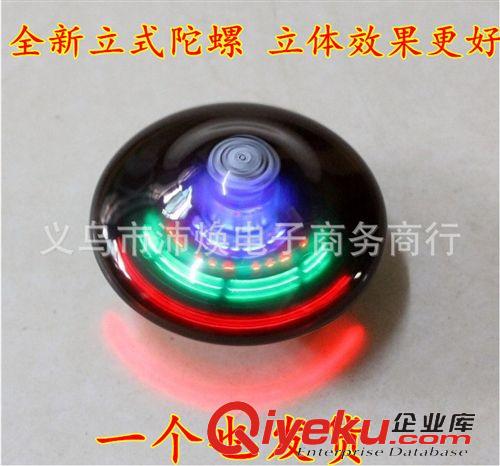 陀螺 智力星魔術(shù)陀螺  兒童男孩玩具 益智 創(chuàng)意發(fā)光玩具批發(fā) 廠家直銷