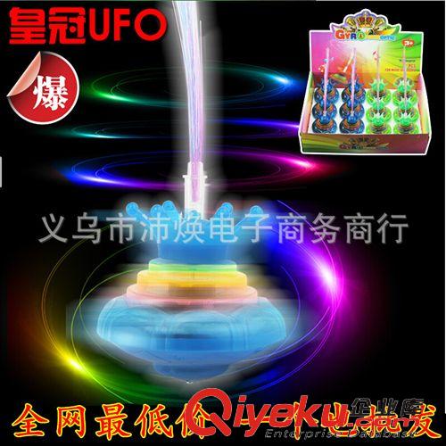 陀螺 2014新品地攤熱銷發光玩具 hg光纖發光陀螺 閃光音樂陀螺批發
