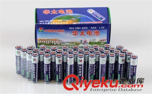 電子、電子池 zp華太7號電池七號干電池 華太AAA電池 廠家直銷 發光玩具專用原始圖片2