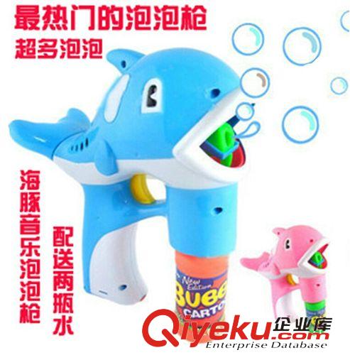 家居百貨 兒童全自動(dòng)泡泡槍玩具 電動(dòng)吹泡泡機(jī) 海豚款贈(zèng)泡泡水 帶燈光音樂原始圖片2