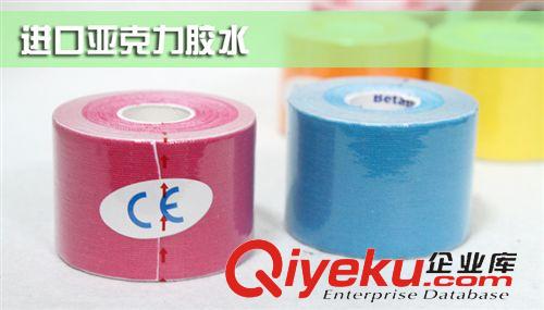 急救包 應急包 專業肌內效貼 運動彈力肌貼 肌內效貼布 彈性肌肉貼 護膝護現貨