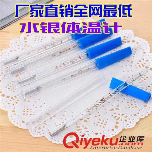 戶外應急用品（急救配件） 玻璃體溫計 體溫表 溫度計 水銀體溫計溫度計 醫院專用現貨廠家