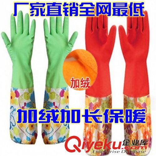 日用品 冬季加絨加長家務清潔手套 家用橡膠保暖洗衣洗碗手套新款現貨