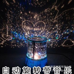 星空投影 （帶旋轉）星空戀人 投影燈 丘比特版投影 帶音樂星空燈