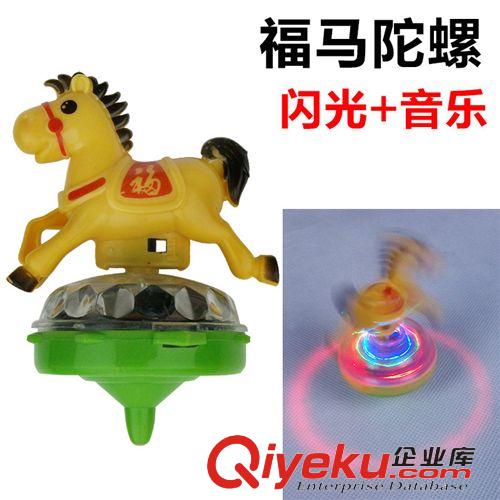 發光玩具 福馬閃光陀螺 帶拉尺音樂義烏 發光玩具批發