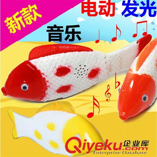 電動(dòng)玩具 仿真發(fā)光電動(dòng)魚 自由魚 會跑會搖尾 會唱歌閃光游跑