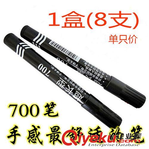 文體用品 700型油性記號(hào)筆快遞筆 大頭筆油性筆 單頭油性筆油性筆 可加墨水